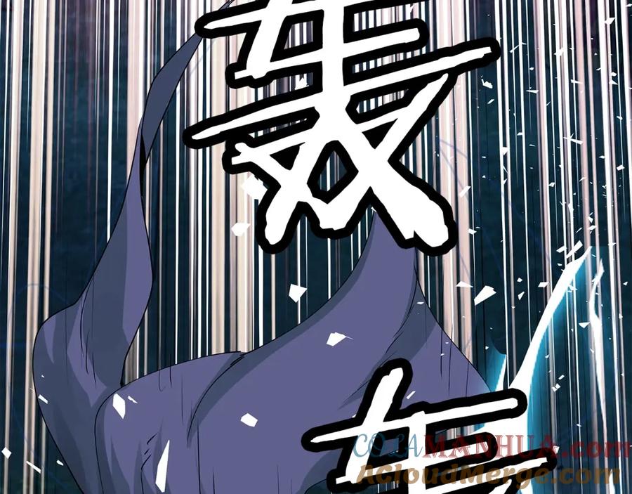 《不败玩家》第20话 S级的愤怒 第57页