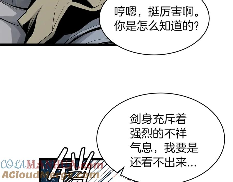 《不败玩家》第20话 S级的愤怒 第109页