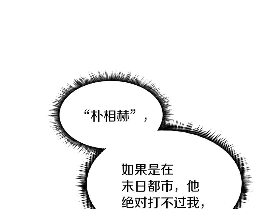 《不败玩家》第21话 再打我就要！生！气！辣！ 第131页