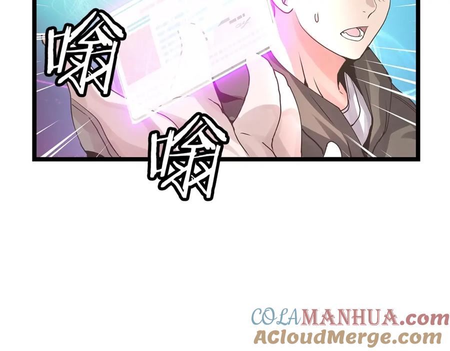 《不败玩家》第21话 再打我就要！生！气！辣！ 第89页