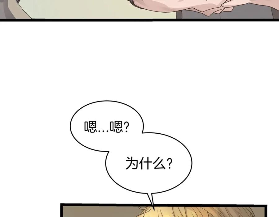 《不败玩家》第21话 再打我就要！生！气！辣！ 第92页