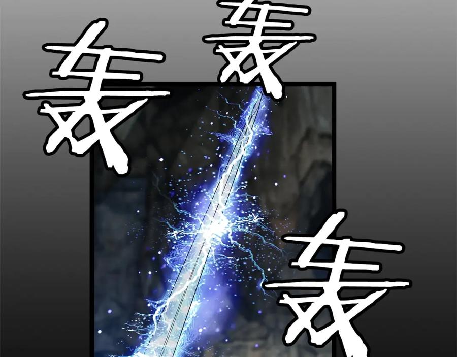 《不败玩家》第21话 再打我就要！生！气！辣！ 第140页
