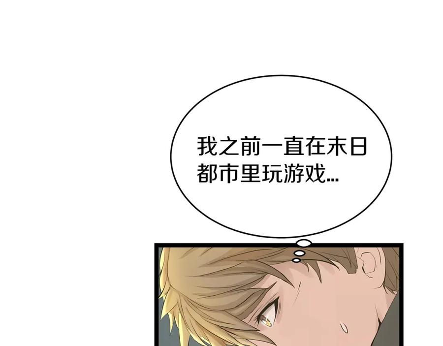 《不败玩家》第21话 再打我就要！生！气！辣！ 第112页