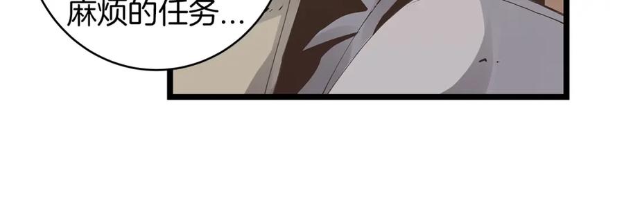 《不败玩家》第21话 再打我就要！生！气！辣！ 第58页