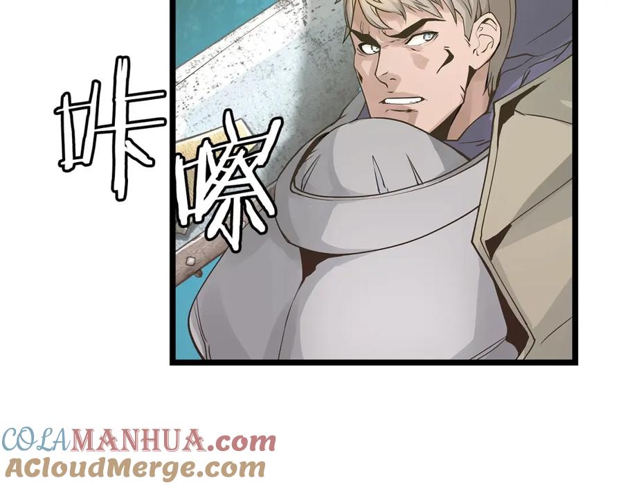 《不败玩家》第21话 再打我就要！生！气！辣！ 第73页