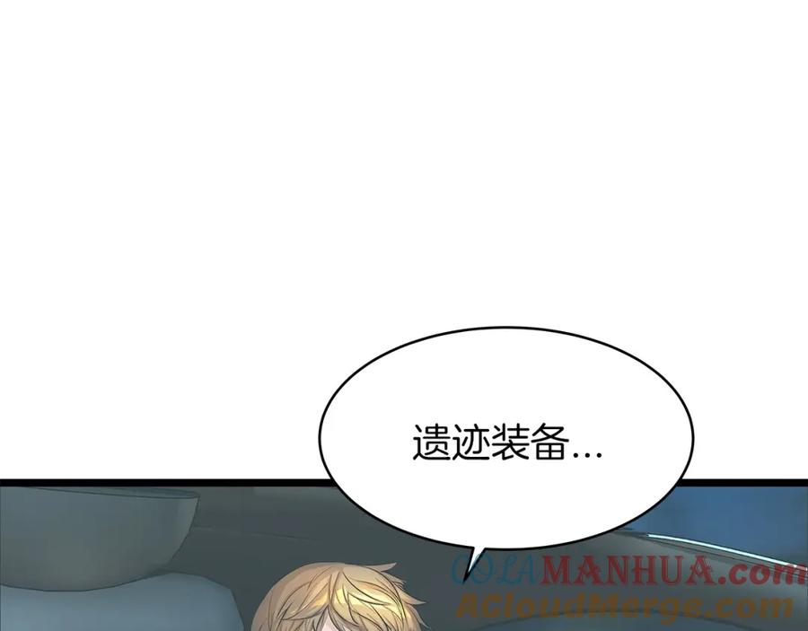 《不败玩家》第21话 再打我就要！生！气！辣！ 第129页