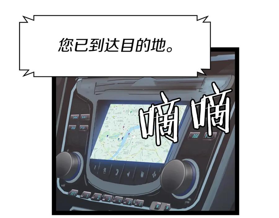 《不败玩家》第21话 再打我就要！生！气！辣！ 第154页