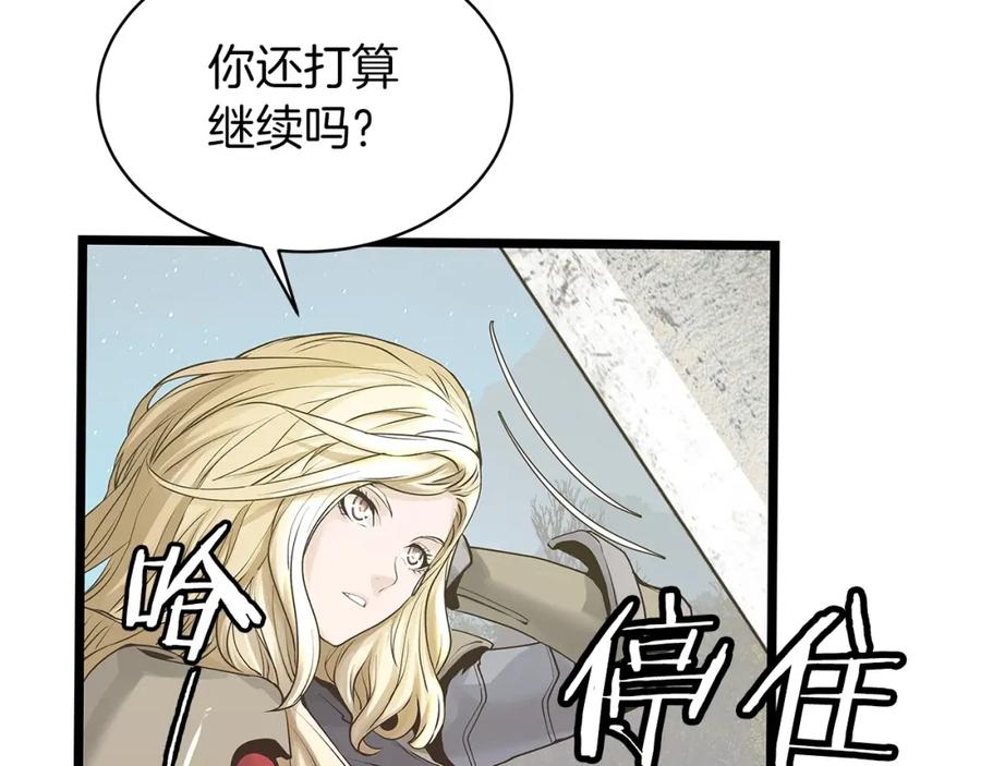 《不败玩家》第21话 再打我就要！生！气！辣！ 第55页