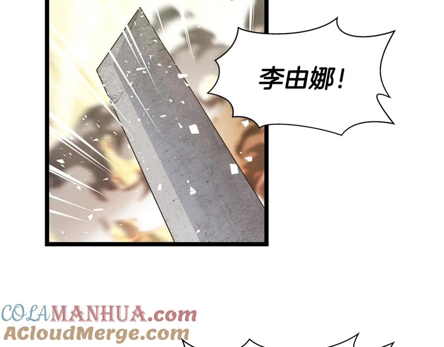 《不败玩家》第21话 再打我就要！生！气！辣！ 第45页