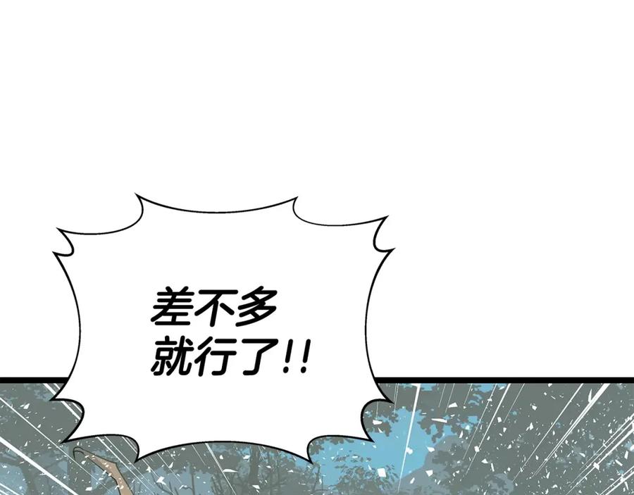《不败玩家》第21话 再打我就要！生！气！辣！ 第36页