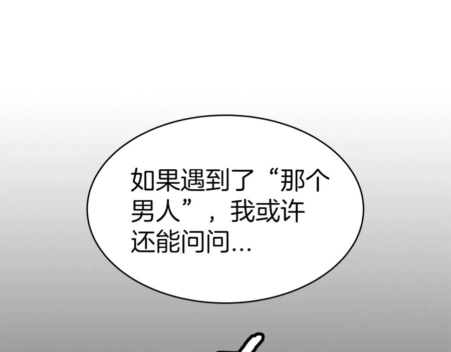 《不败玩家》第21话 再打我就要！生！气！辣！ 第139页
