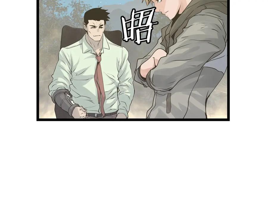 《不败玩家》第21话 再打我就要！生！气！辣！ 第111页