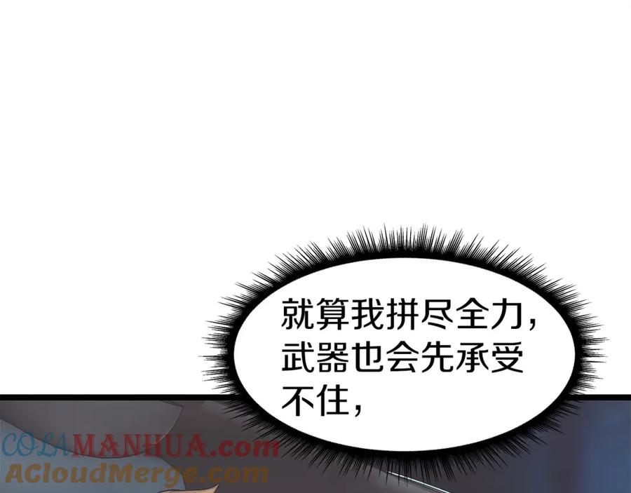 《不败玩家》第21话 再打我就要！生！气！辣！ 第137页