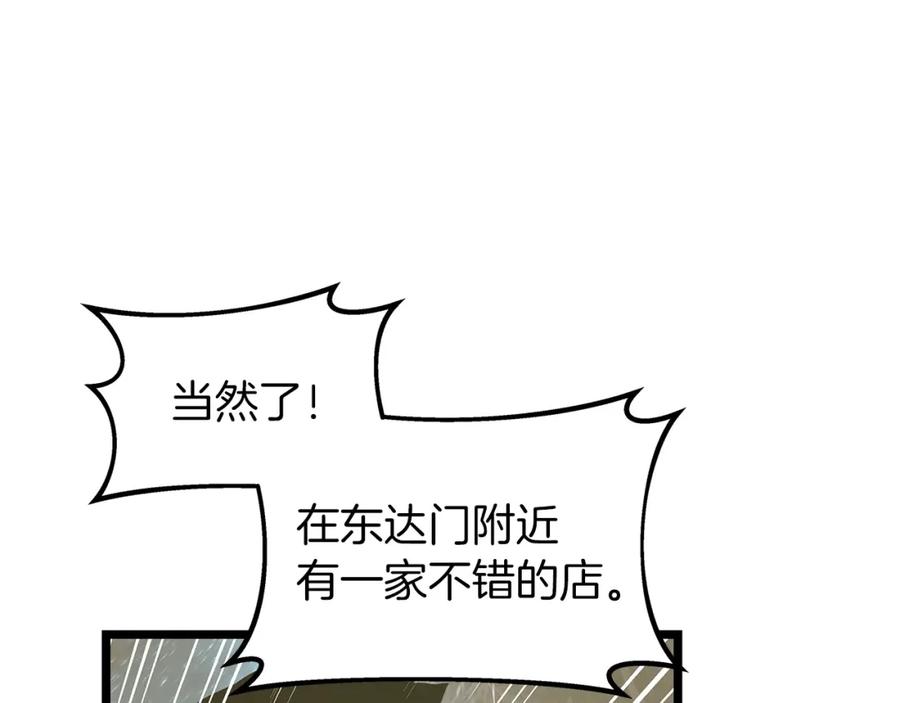 《不败玩家》第21话 再打我就要！生！气！辣！ 第116页