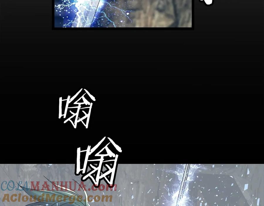 《不败玩家》第21话 再打我就要！生！气！辣！ 第141页