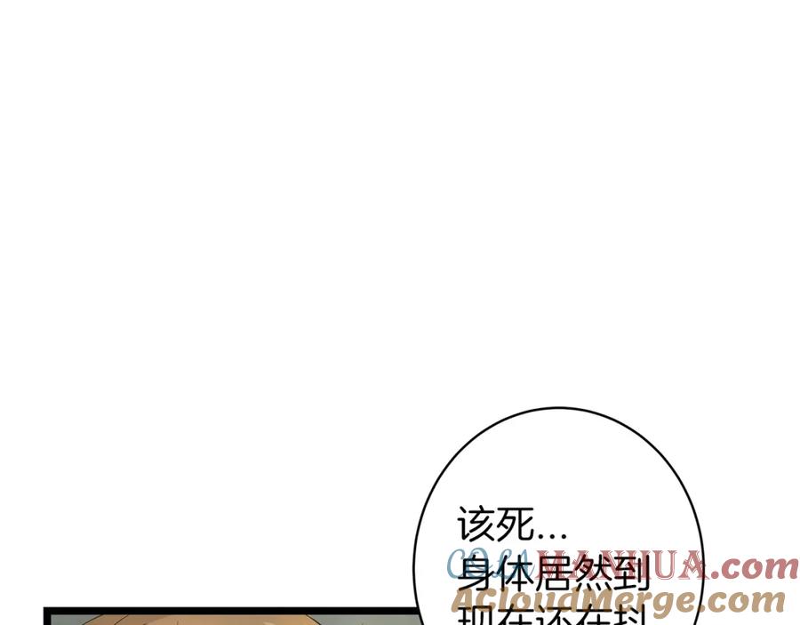 《不败玩家》第21话 再打我就要！生！气！辣！ 第77页