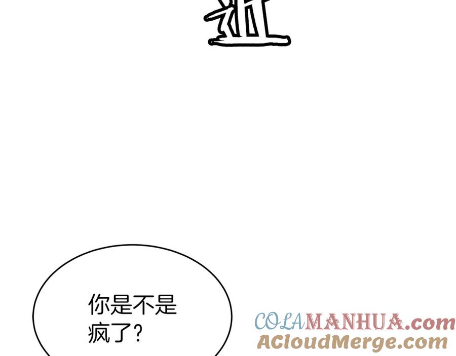 《不败玩家》第21话 再打我就要！生！气！辣！ 第81页
