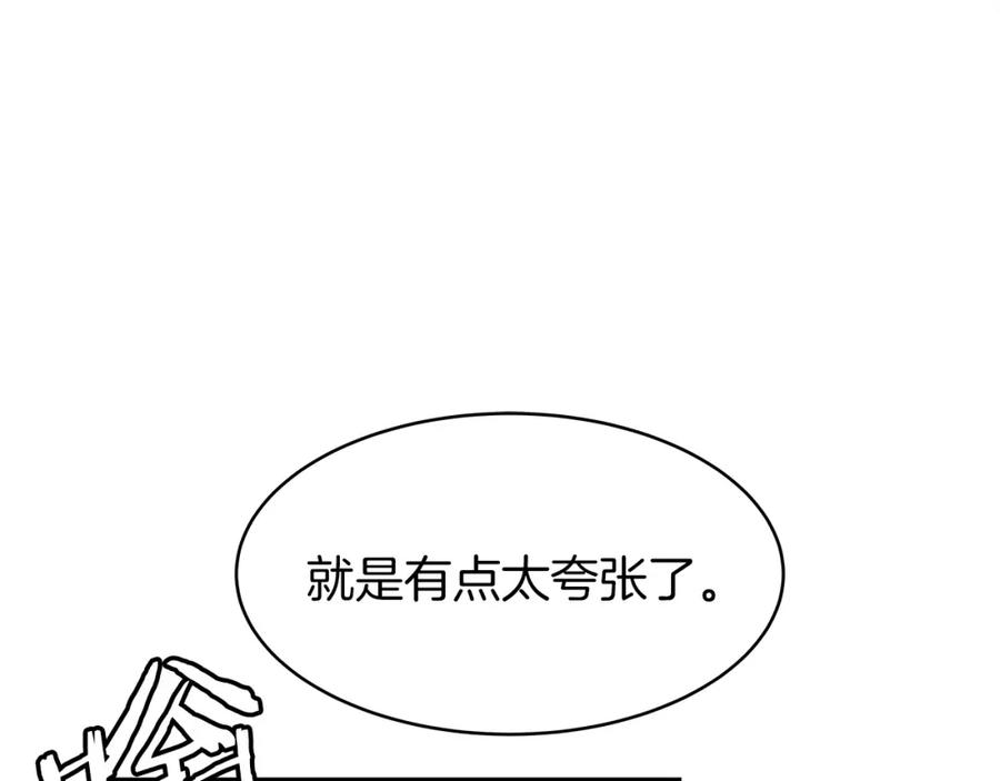 《不败玩家》第21话 再打我就要！生！气！辣！ 第127页
