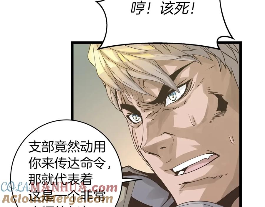 《不败玩家》第21话 再打我就要！生！气！辣！ 第57页