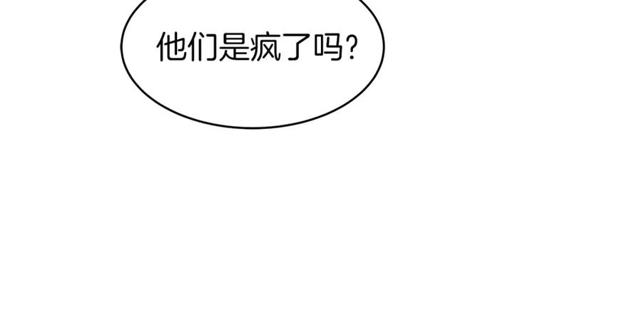 《不败玩家》第21话 再打我就要！生！气！辣！ 第67页