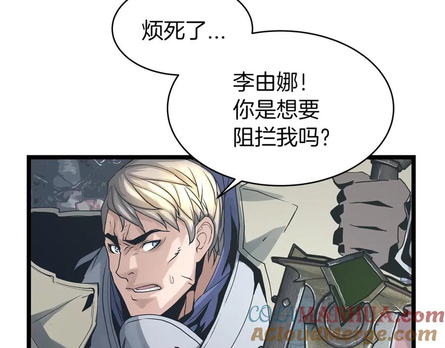《不败玩家》第21话 再打我就要！生！气！辣！ 第29页