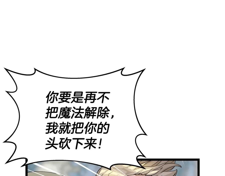 《不败玩家》第21话 再打我就要！生！气！辣！ 第50页
