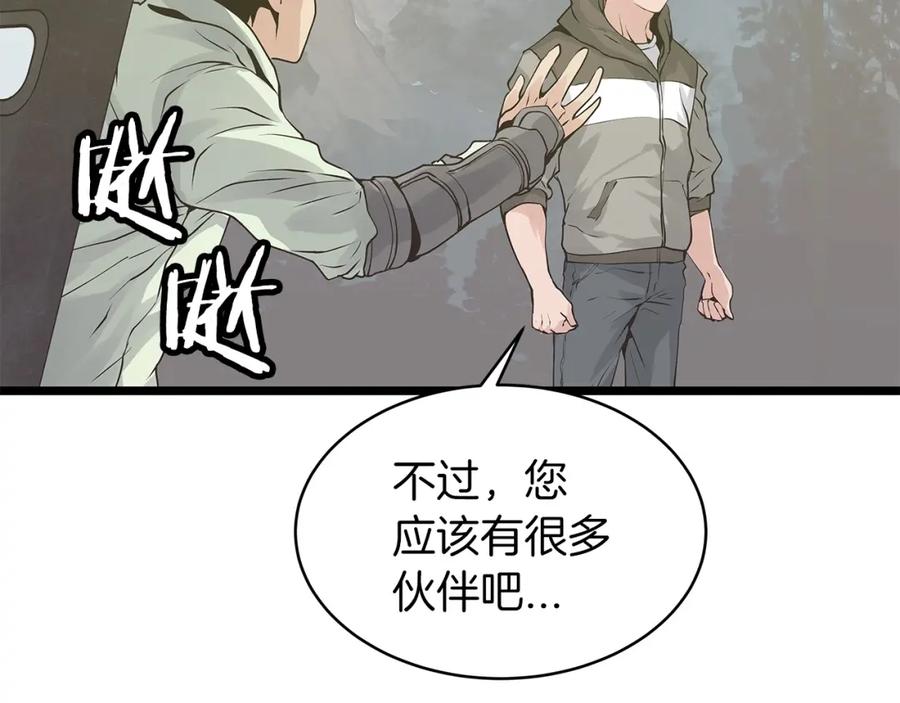 《不败玩家》第21话 再打我就要！生！气！辣！ 第107页