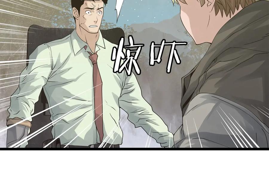 《不败玩家》第21话 再打我就要！生！气！辣！ 第115页