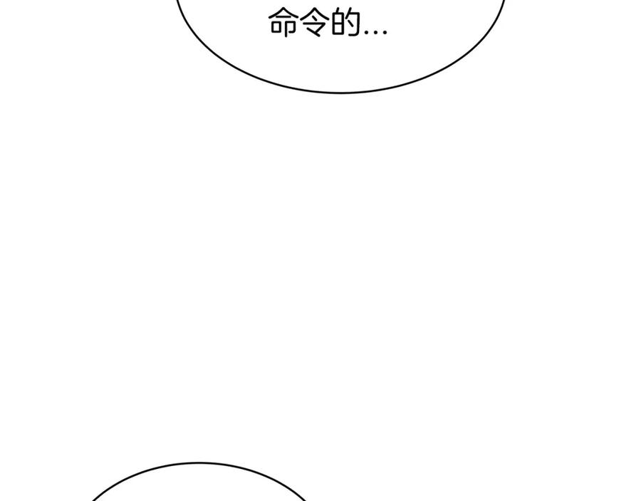 《不败玩家》第21话 再打我就要！生！气！辣！ 第54页