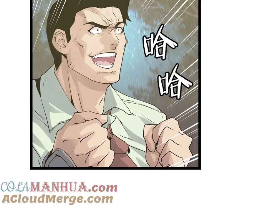 《不败玩家》第21话 再打我就要！生！气！辣！ 第117页