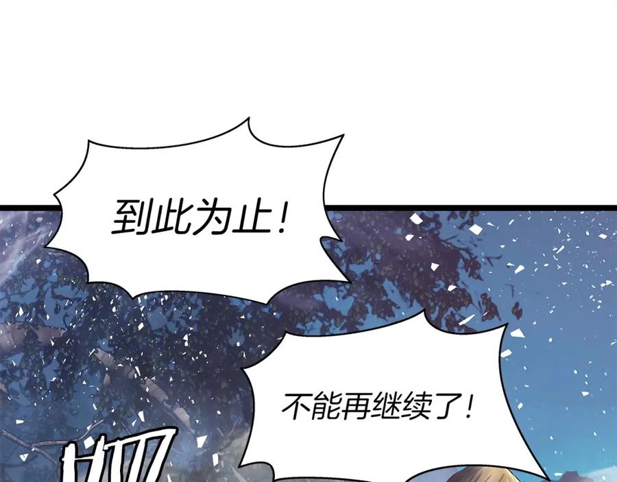 《不败玩家》第21话 再打我就要！生！气！辣！ 第26页