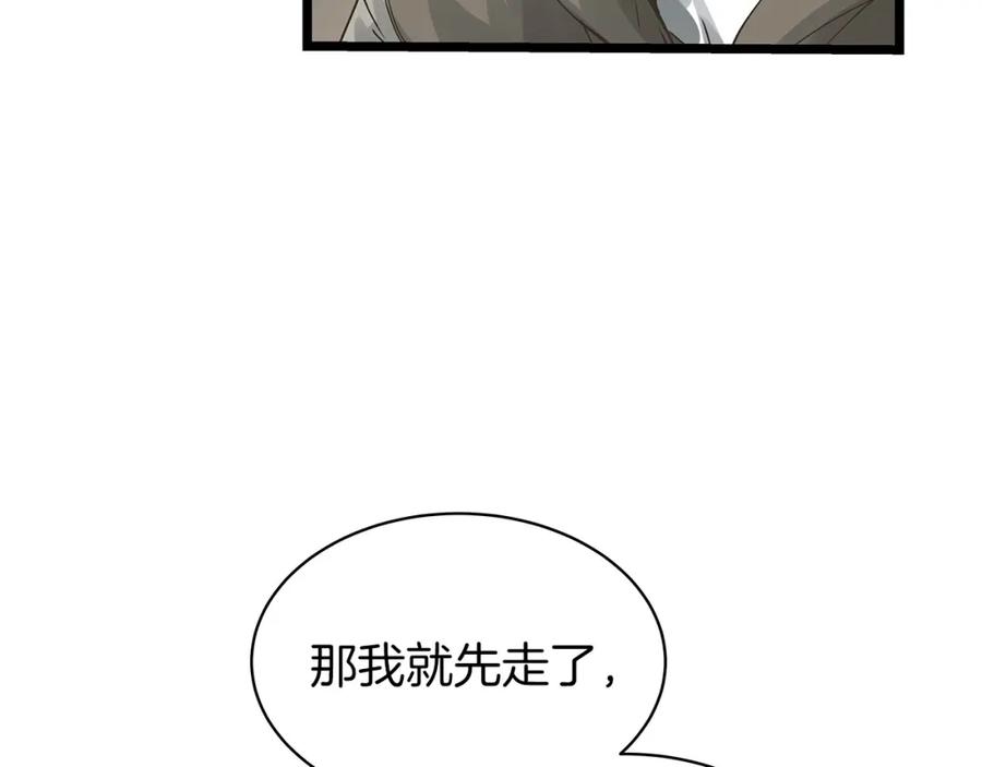 《不败玩家》第21话 再打我就要！生！气！辣！ 第100页