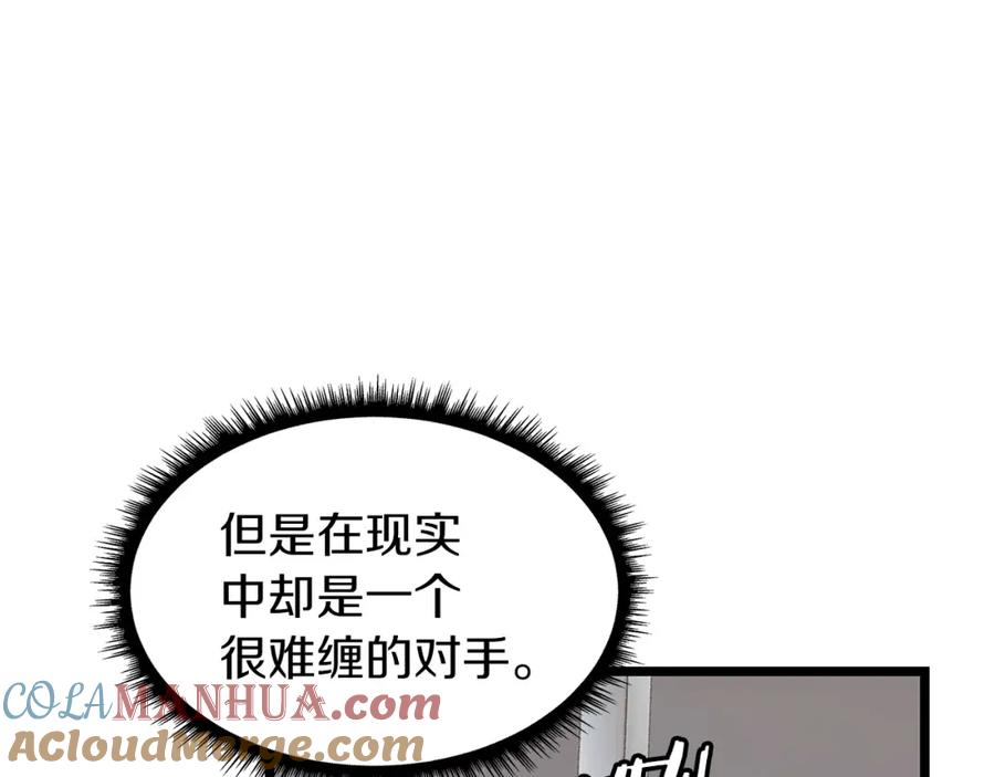 《不败玩家》第21话 再打我就要！生！气！辣！ 第133页