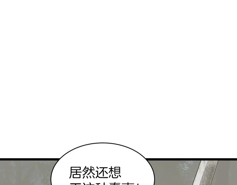《不败玩家》第21话 再打我就要！生！气！辣！ 第74页