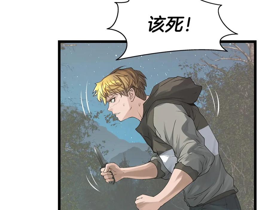 《不败玩家》第21话 再打我就要！生！气！辣！ 第7页