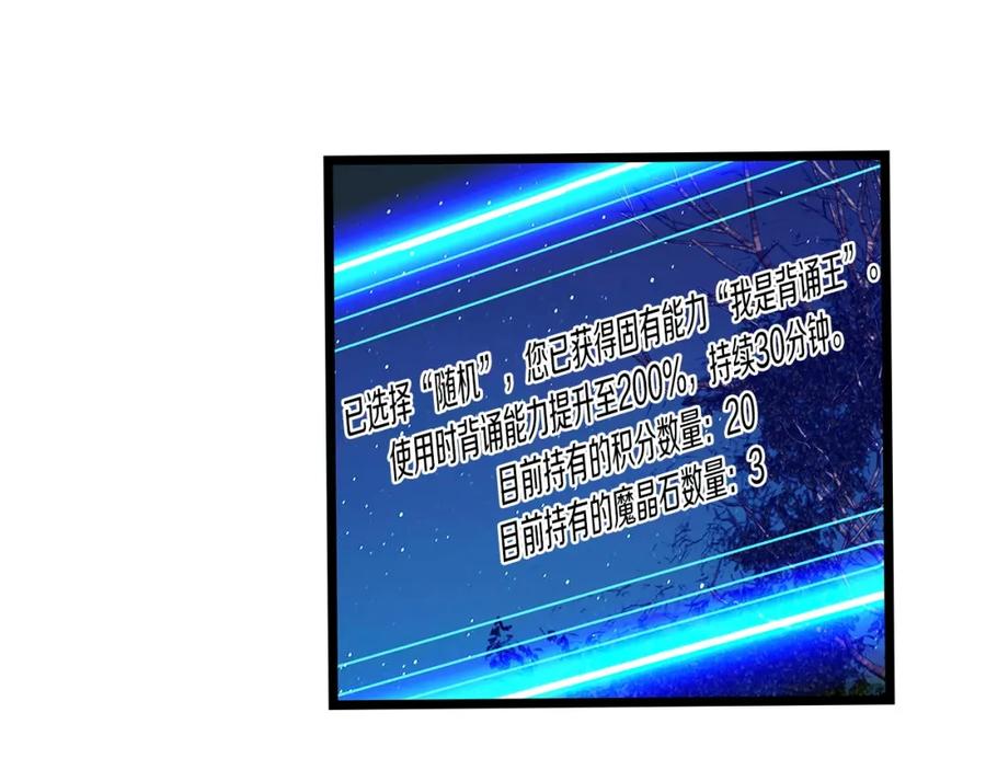 《不败玩家》第21话 再打我就要！生！气！辣！ 第2页