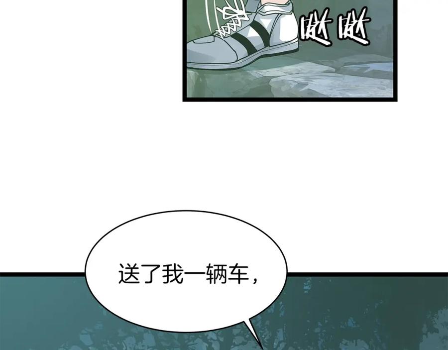 《不败玩家》第21话 再打我就要！生！气！辣！ 第124页