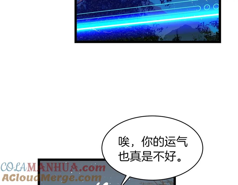 《不败玩家》第21话 再打我就要！生！气！辣！ 第5页