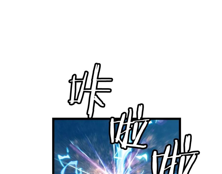 《不败玩家》第21话 再打我就要！生！气！辣！ 第14页