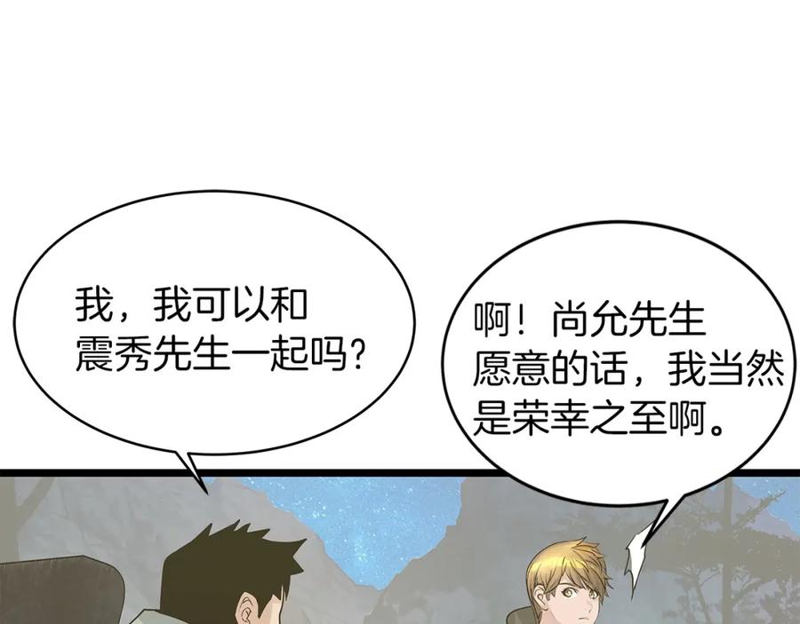 《不败玩家》第21话 再打我就要！生！气！辣！ 第106页