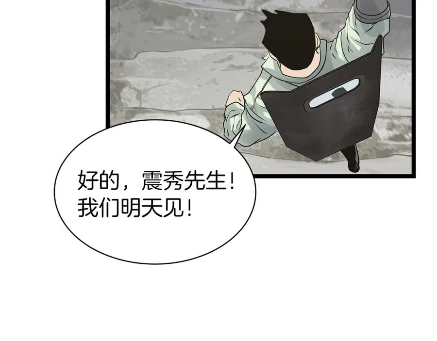 《不败玩家》第21话 再打我就要！生！气！辣！ 第122页