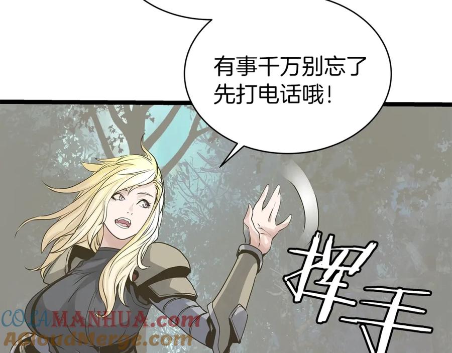 《不败玩家》第21话 再打我就要！生！气！辣！ 第101页