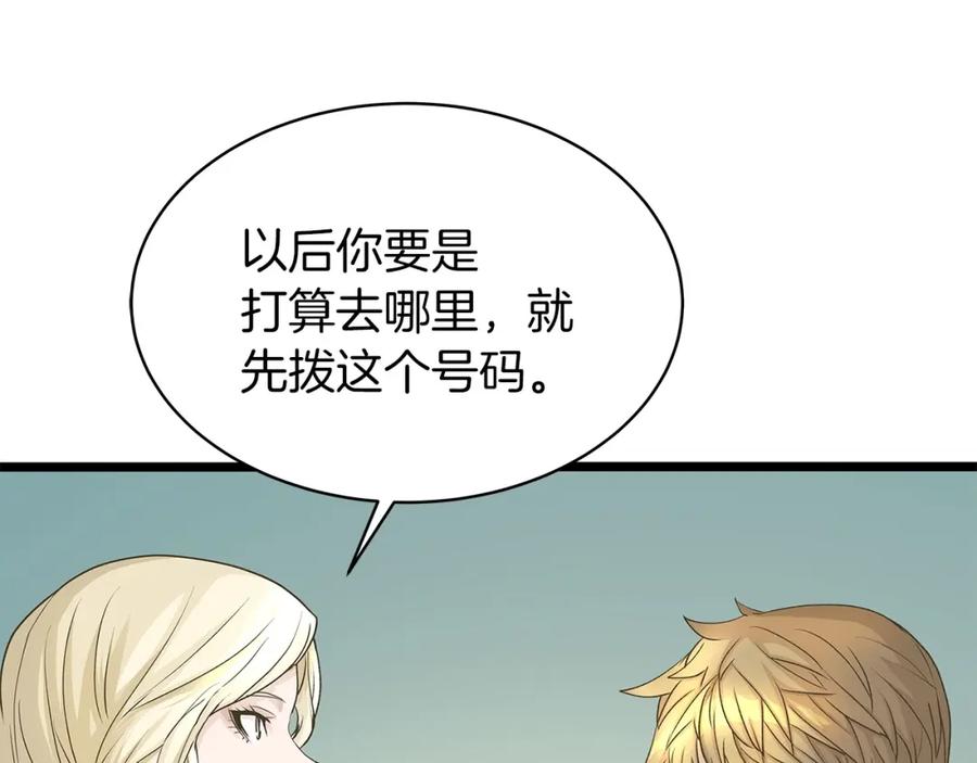 《不败玩家》第21话 再打我就要！生！气！辣！ 第90页