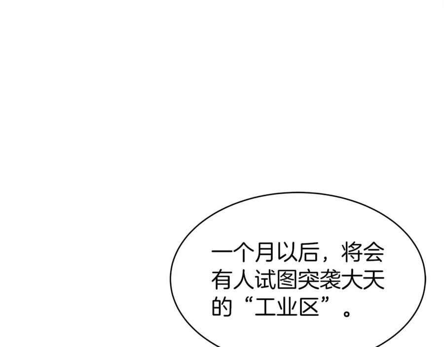 《不败玩家》第21话 再打我就要！生！气！辣！ 第59页