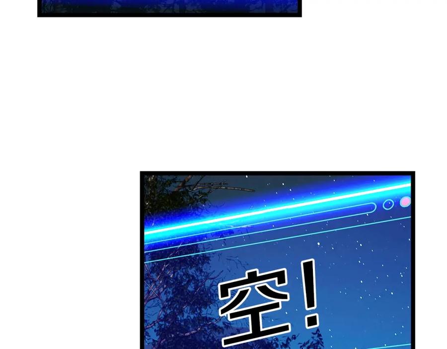 《不败玩家》第21话 再打我就要！生！气！辣！ 第4页
