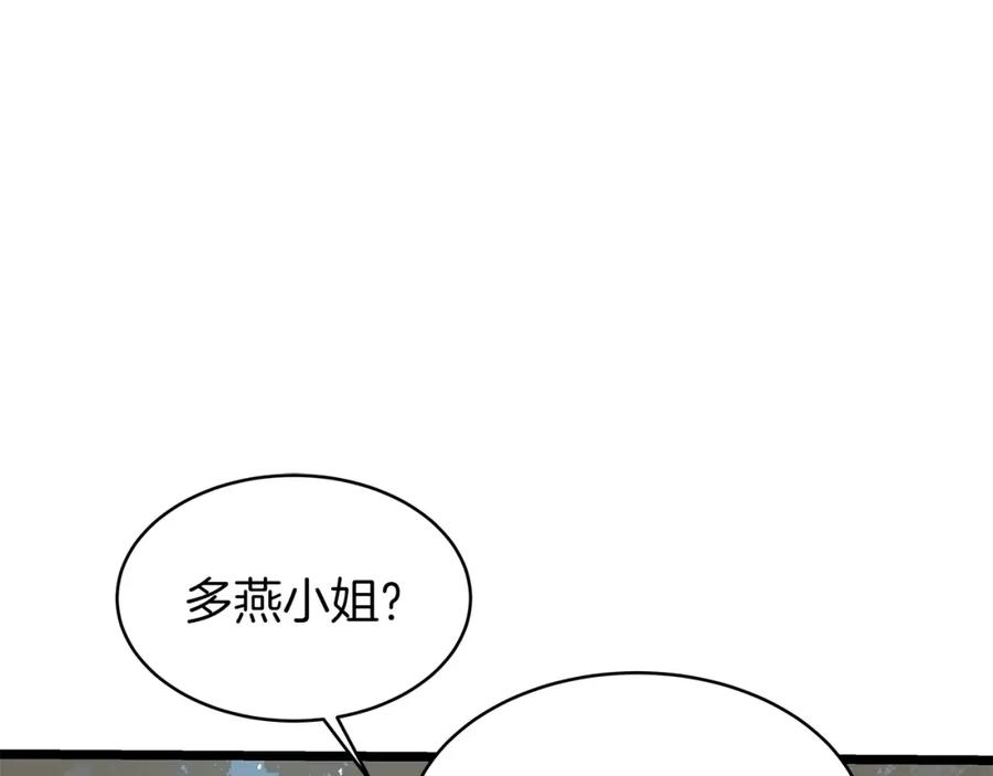 《不败玩家》第21话 再打我就要！生！气！辣！ 第96页