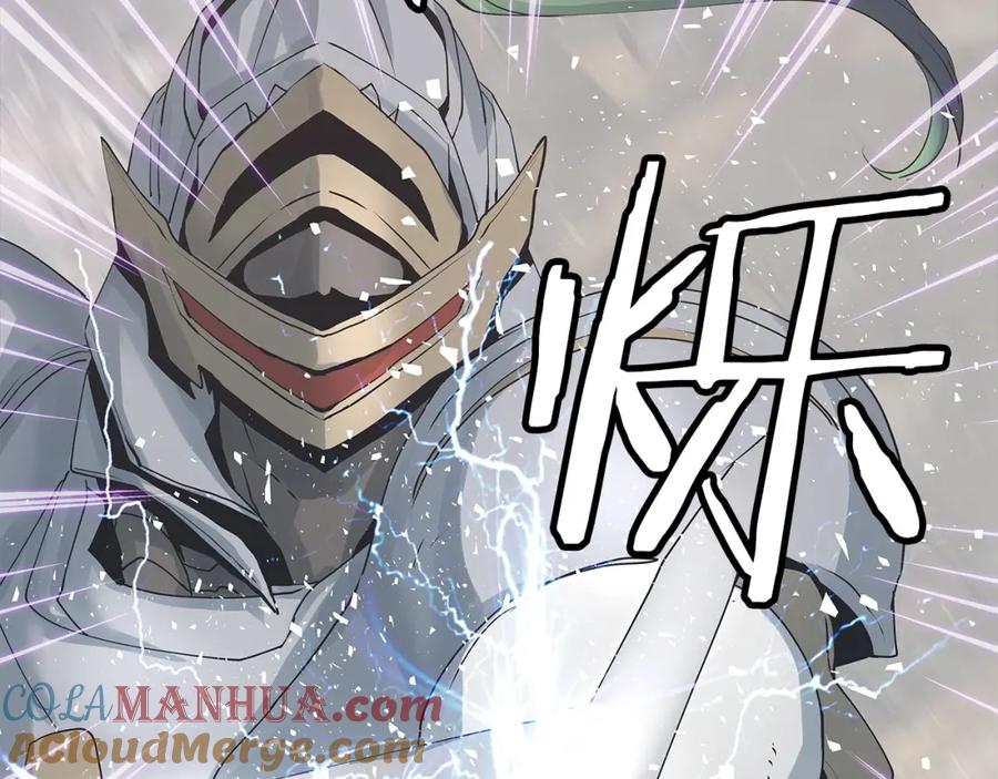 《不败玩家》第21话 再打我就要！生！气！辣！ 第149页
