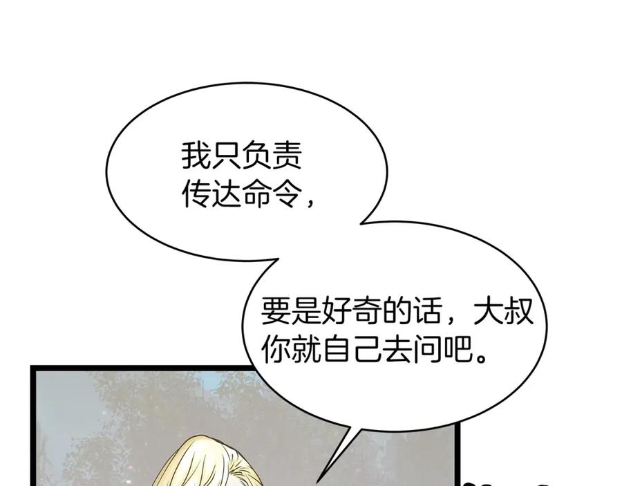 《不败玩家》第21话 再打我就要！生！气！辣！ 第68页