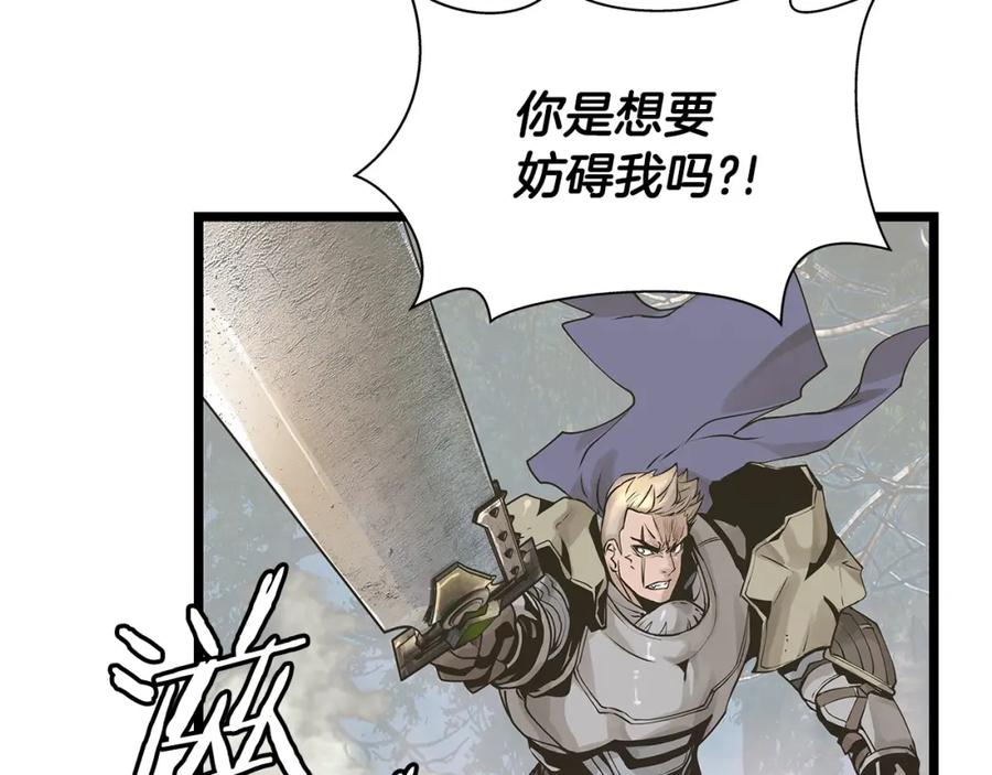 《不败玩家》第21话 再打我就要！生！气！辣！ 第46页