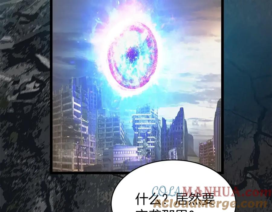 《不败玩家》第21话 再打我就要！生！气！辣！ 第65页